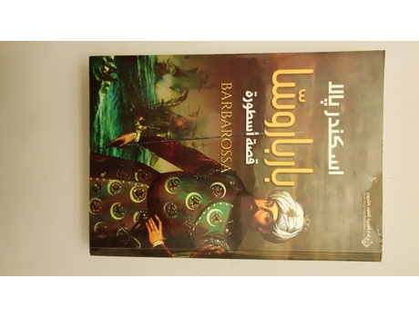 Livro ????????? ??? ?????? - Barbarossa the Story of a legend de ?????? ???? (Árabe - Capa Dura)