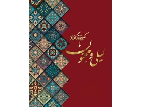 Livro ???? ? ????? de Nizami Ganjavi (Persa - Capa Dura)