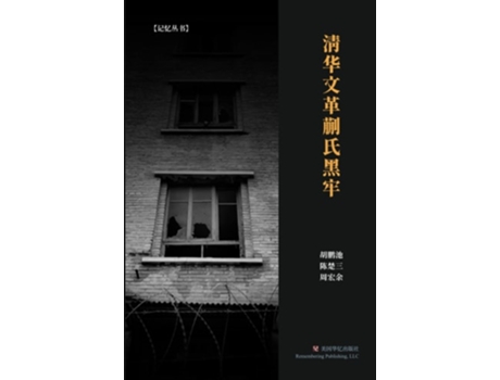 Livro ???????? de é¹æ±  èƒ¡ (Inglês)