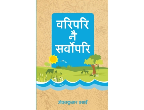 Livro Waripari nai Sarwopari de Jeevan Kumar Prasain (Nepalês)