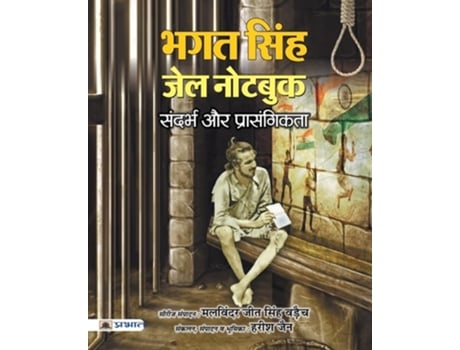 Livro Bhagat Singh Jail Note Book de Harish Jain (Hindi)