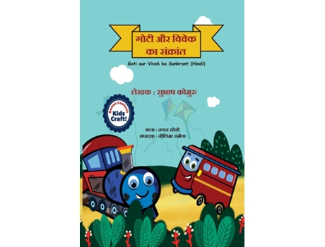 Livro Goti Aur Vivek Ka Sankrant De Kommuru, Subhash Et Al. (inglês)
