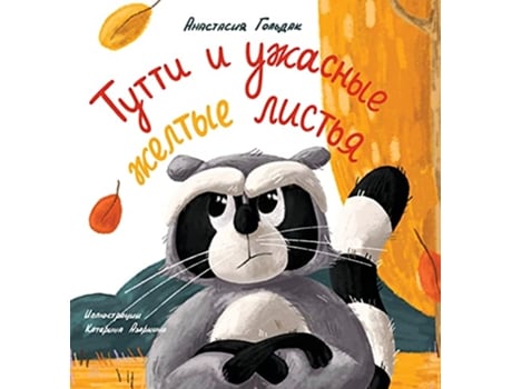 Livro Tutti and the Terrible Yellow Leaves Russian Edition ????? ? ??????? ?????? de Anastasia Goldak (Russo)