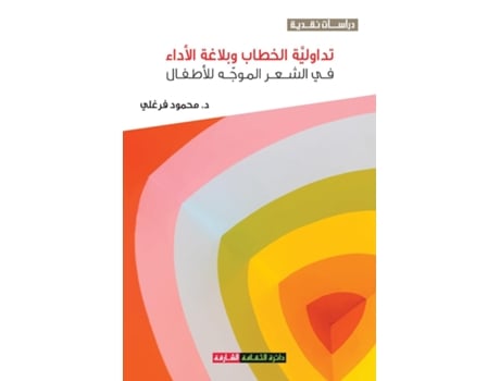 Livro ??????? ?????? ?????? ?????? ?? ????? ?????? ??????? de ????? ????? (Inglês)