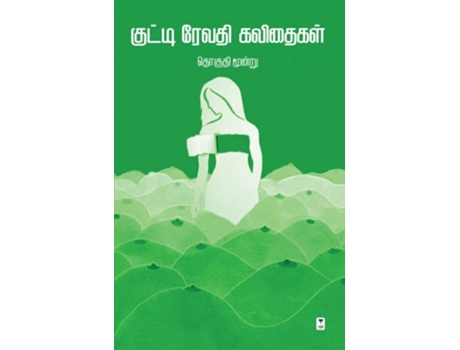 Livro Kutti Revathi Kavithai Thoguthi - 3 De Kutti Revathi (tâmil)
