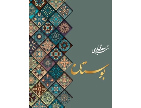 Livro ?????? ???? de Shaikh Mosleh Aldin Saadi Shirazi (Persa - Capa Dura)