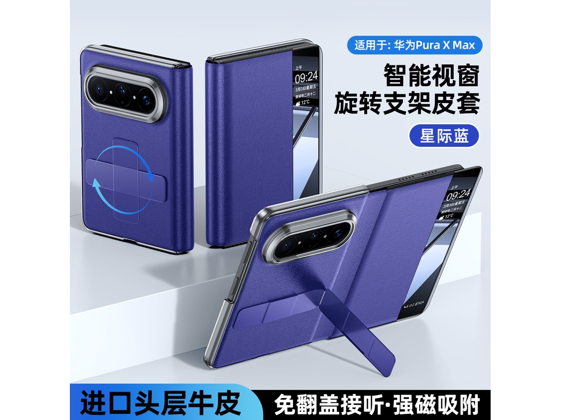 Capa Para Celular (huawei Puraxmax Azul), Capa De Couro, Suporte Giratório, Janela Magnética, Couro Genuíno, Ultrafina