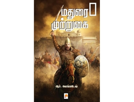Livro Madurai Muttrugai de R Venkatesh (Tâmil)