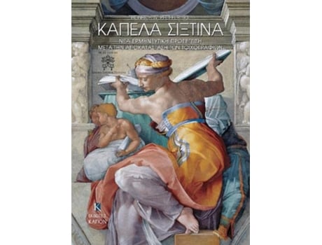 Livro Kapela Sistina, nea ermineutiki prosegisi meta thn apokatastasi ton toixografion de Heinrich W Pfeiffer (Grego - Capa Dura)