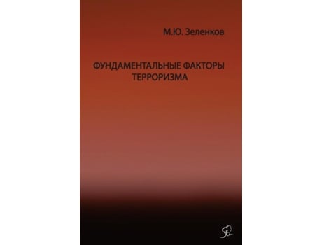 Livro ??????????????? ??????? ?????????? ??i ???? De ?????? ? ???????? (inglês)