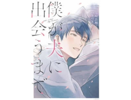 Livro Until I Meet My Husband de Ryousuke Nanasaki (Inglês)