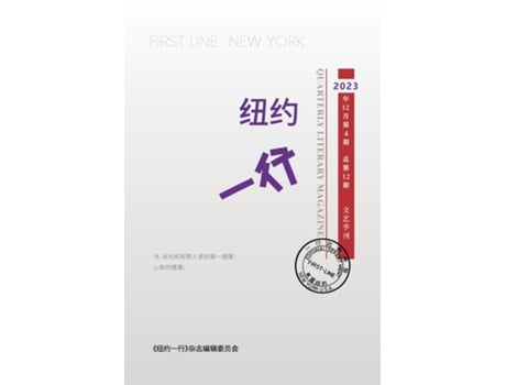 Livro 12 First Line New York-Quarterly Literary Magazine No.12 de ?????? (Inglês)