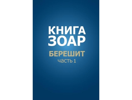 Livro ????? ????. ???????, ????? 1 De ??????? ??????? (inglês)