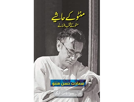 Livro Manto Ke Hashiye Urdu Edition Selected Short Stories of Manto Urdu Classic de Saadat Hasan Manto (Urdu)