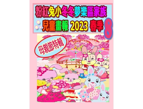 Livro 2023 8 de R Kong (Inglês)