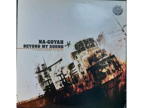 Vinil Beyond My Sound Coolman Records
