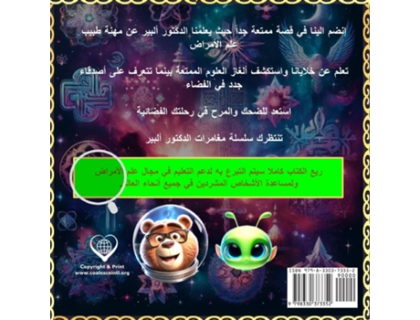 Livro ??????? ??????? ????? ?? ??? ??????? ???????? de Albert Alhatem (Inglês)