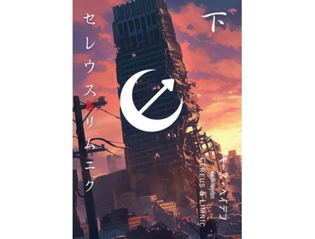 Livro amp Part 2 de Keith Hayden (Inglês)