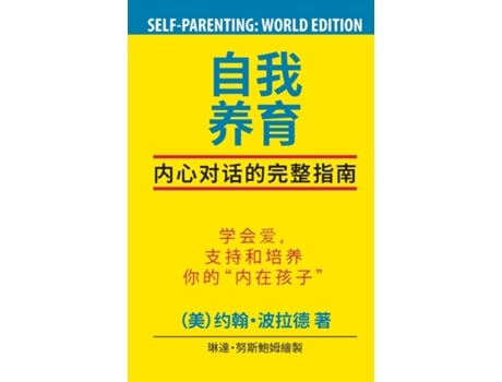 Livro SELF-Parenting The Complete Guide de Pollard, Iii et al. (Inglês)