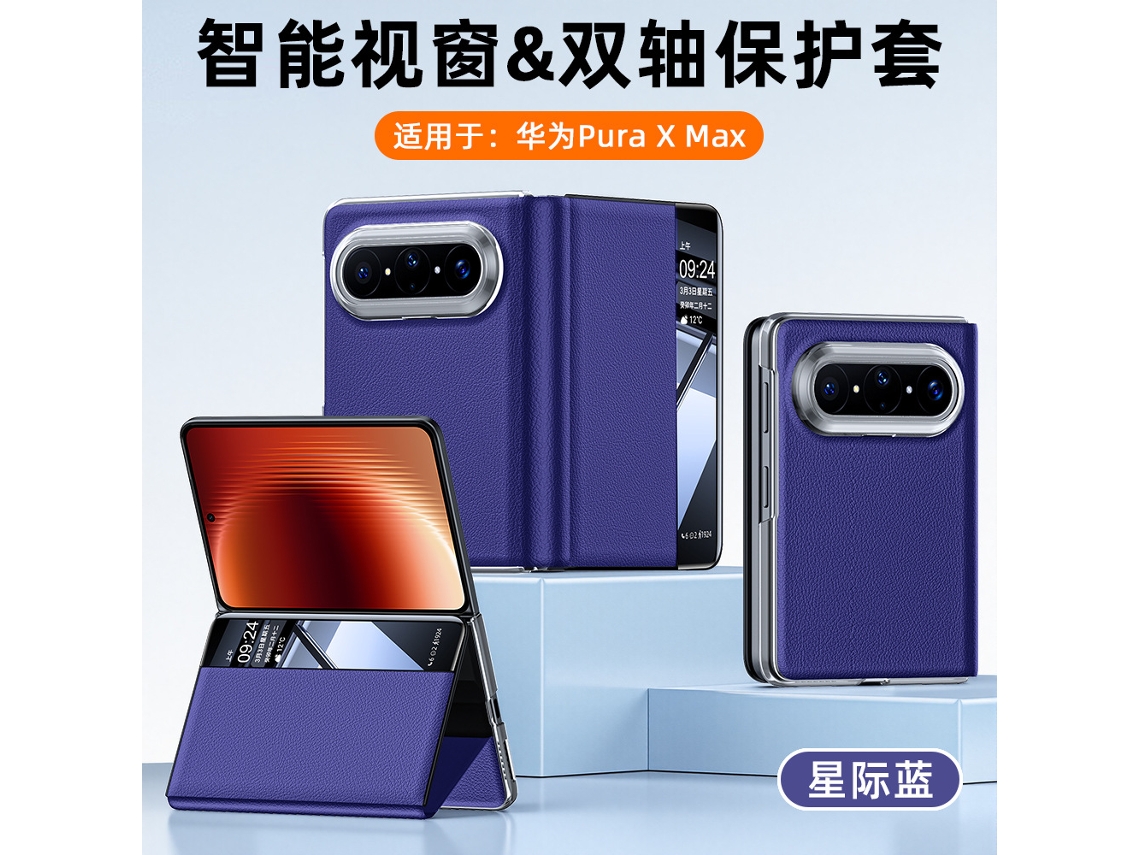 Capa De Couro Para Celular (azuis, Huawei Puraxmax) Com Janela Inteligente E Suporte Magnético Dobrável.