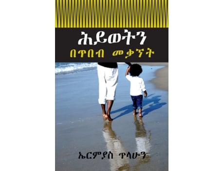 Livro Life Shaped By Wisdom De Ermias Tilahun (inglês)