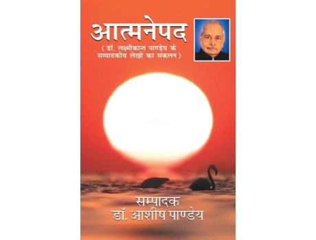 Livro Aatmanepad De Dr Laxmikant Pandey (hindi)