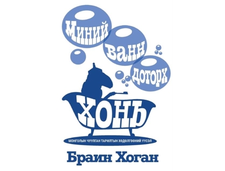 Livro ????? ???? ?????? ???? De Hogan, Brian Et Al. (inglês)