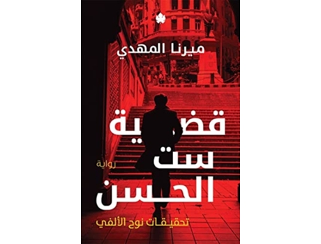 Livro ???? ?? ????? de ????? ?????? (Inglês)