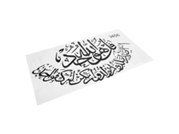Adesivo de parede islâmico Baok removível com caligrafia do Alcorão e a inscrição "Bismillah" para decoração de casa.