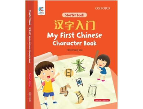 Livro oec my first chinese character book de howchung lee (inglês)