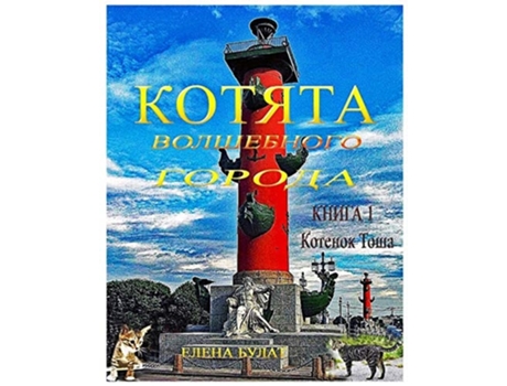 Livro ?????? ?????????? ?????? ????? 1. ????? ???? de Elena Pankey e Elena Bulat (Russo)