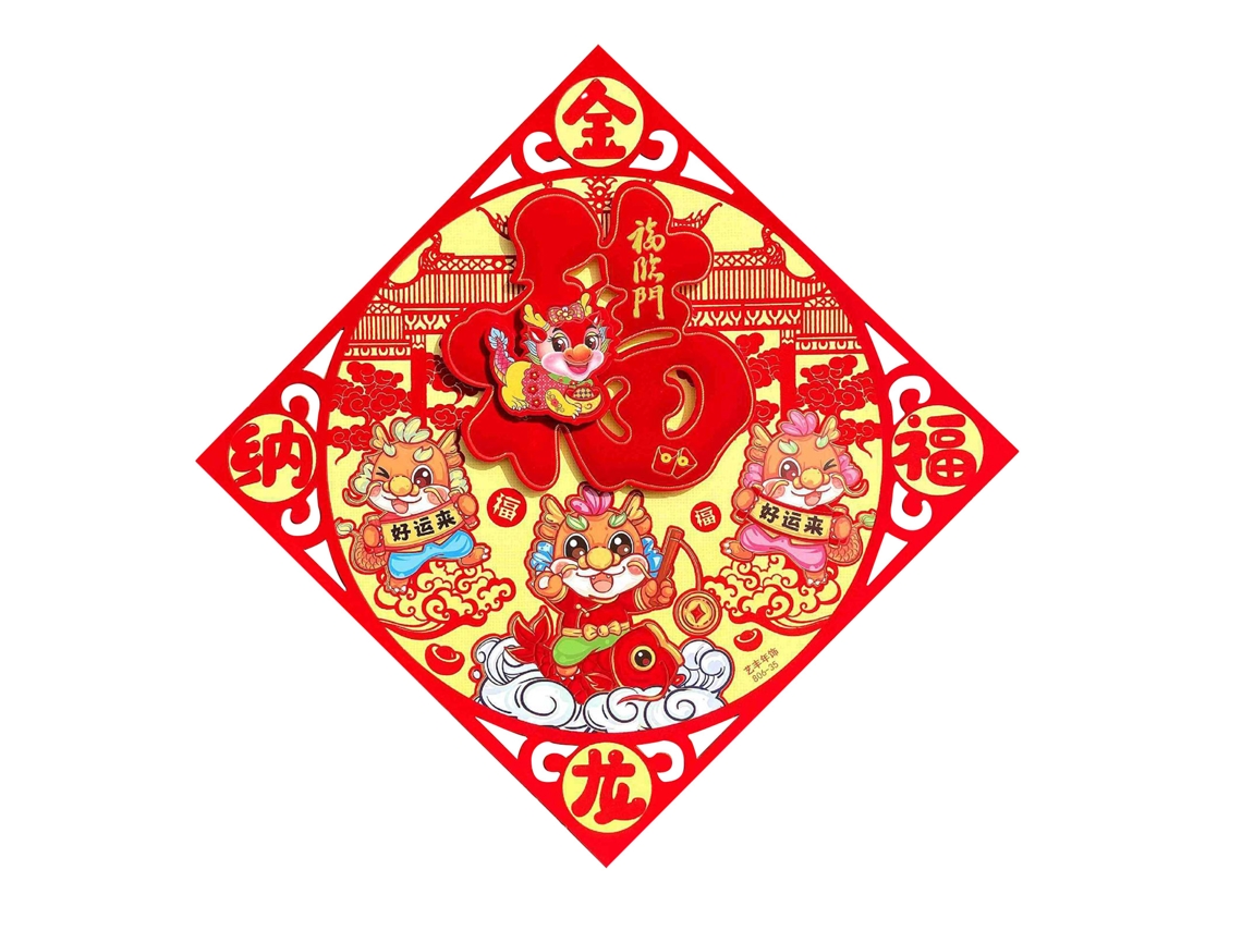 Laxiscreed Adesivo De Porta Dragão 2024 Festa De Ano Novo Decoração Quarto