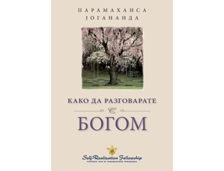 Livro ???? ?? ??????????? ? ????? de Paramahansa Yogananda (Sérvio)
