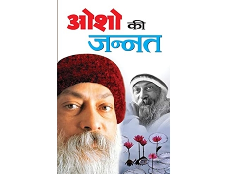 Livro Osho Ki Jannat De Swami Jiwan Rahasya (hindi)