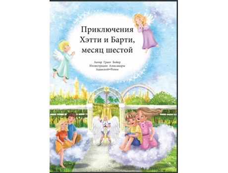 Livro ??????????? ????? ? ?????, ????? ?????? de Grant Boyer (Inglês)