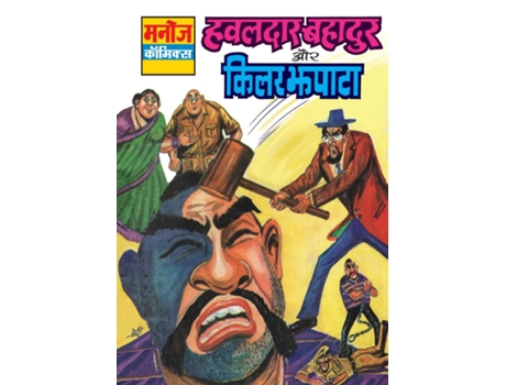 Livro Hawaldar Bahadur Aur Killer Jhapata de Sahil Gupta (Hindi)