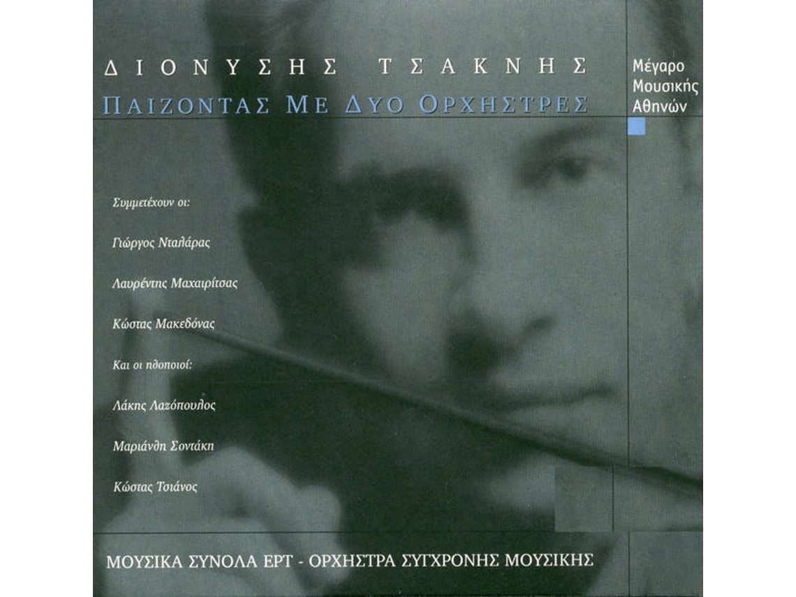 CD Διονύσης Τσακνής, Μουσικά Σύνολα ΕΡΤ, Ορχήστρα Σύγχρονης Μουσικής - Παίδες... Εν Τάξει (2CDs)