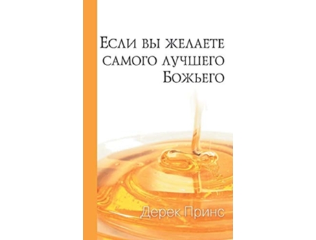 Livro If You Want Gods Best De Dr Derek Prince (inglês)