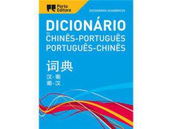 Livro Dicionário Académico de Chinês/Português - Português/Chinês (Português)