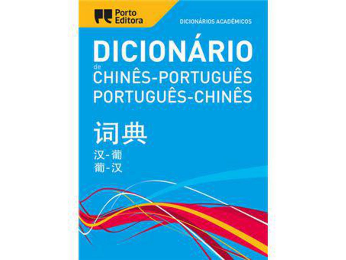 Livro Dicionário Académico de Chinês/Português - Português/Chinês (Português)