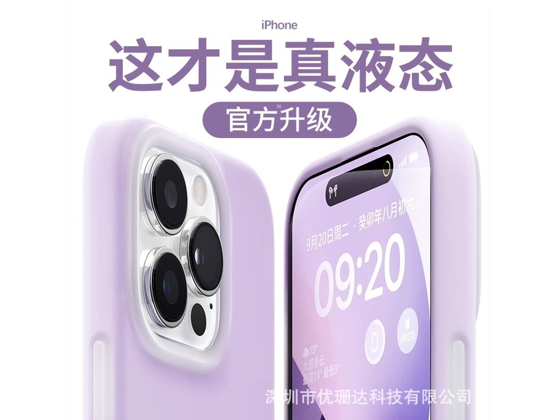 Capa Para Iphone 17 Em Silicone Líquido Roxo, Estilo Jelly, Design Simples E Cor Sólida, Com Proteção Total.