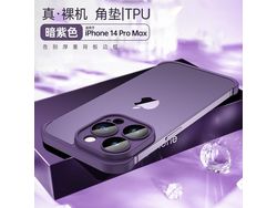 Capa para iPhone 12 Metal Roxo