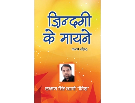 Livro Zindagi Ke Mayne De Laxman Singh Tyagi 'ritesh' (inglês)