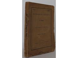 Libro Murder in the Age of Enlightenment de Vários Autores de Ryonosuke Akutagawa (Inglés)