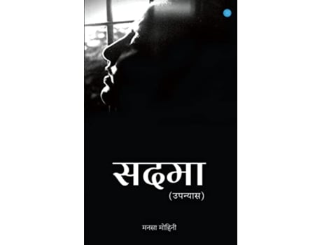 Livro Sadma de Mohini Mansa (Hindi)