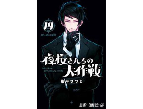 Livro Komi Não Consegue Se Comunicar - Vol. 17 de Oda e Tomohito (Português)