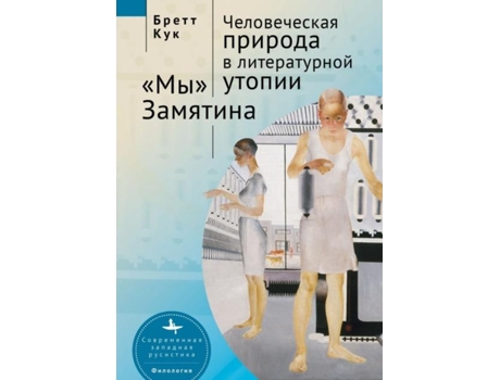 Livro Human Nature in Utopia Zamyatins We de Brett Cooke (Inglês)