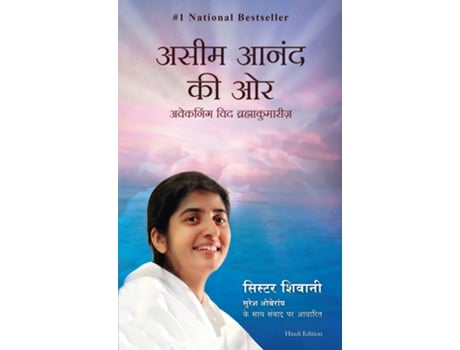Livro Aseem Anand Ki Aur de Sister Shivani (Hindi)