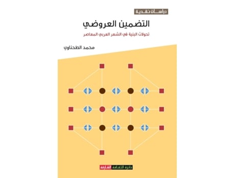 Livro ??????? ??????? ?????? ?????? ?? ????? ?????? ??????? de ???? ???????? (Inglês)