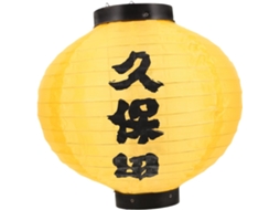 Lanterna Japonesa Suspensa Para Decoração De Restaurante, Em Tecido Impermeável, Estilo Sushi. Gokoco